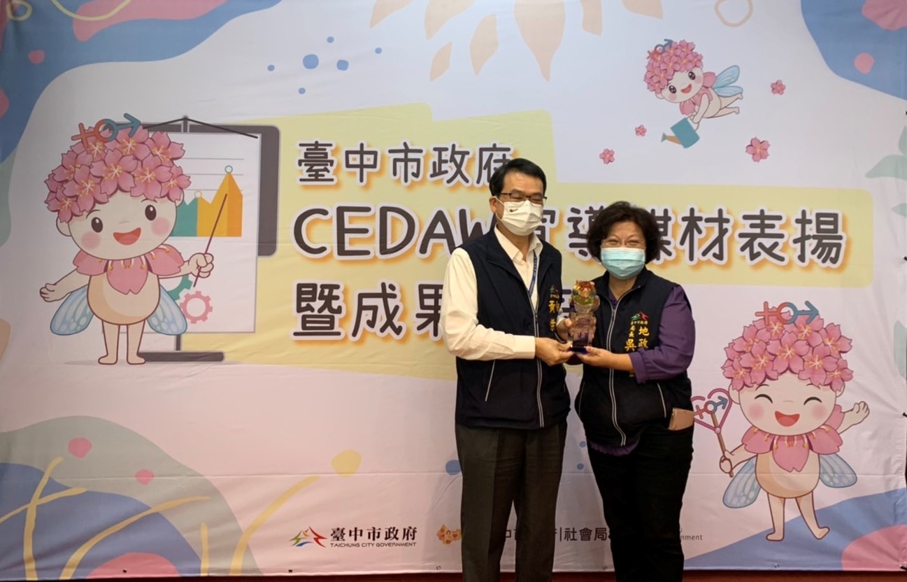 11年10日CEDAW宣導媒材表揚暨成果成果展頒獎.jpg